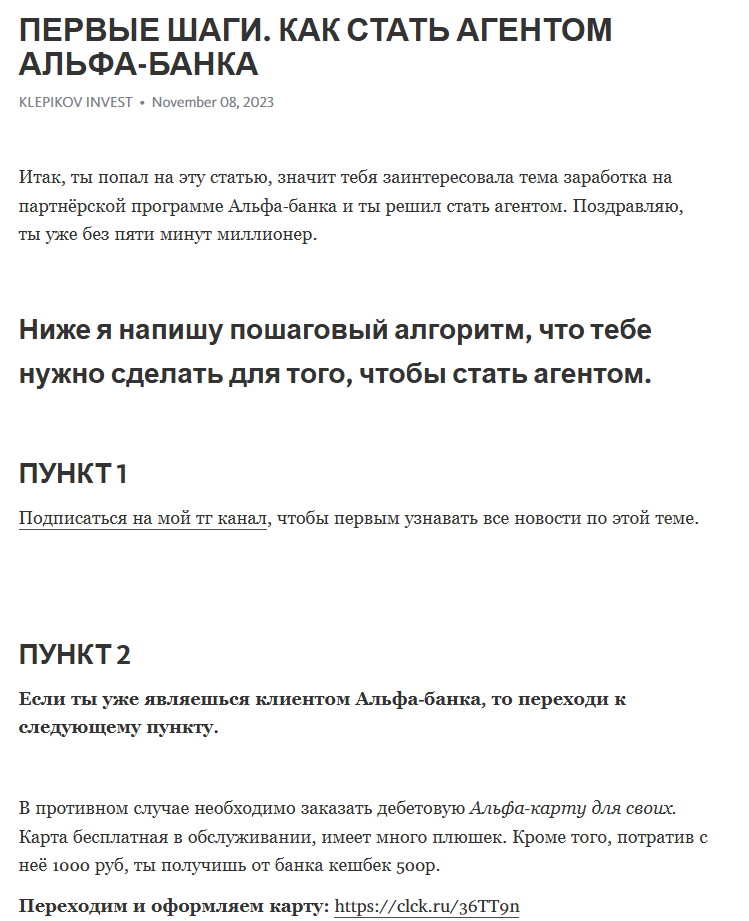 клепиков инвест клепиков инвест