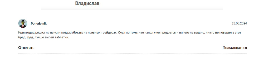 Крипто ДЕД Крипто ДЕД