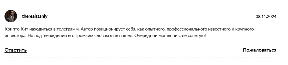 крипто кит отзывы крипто кит отзывы