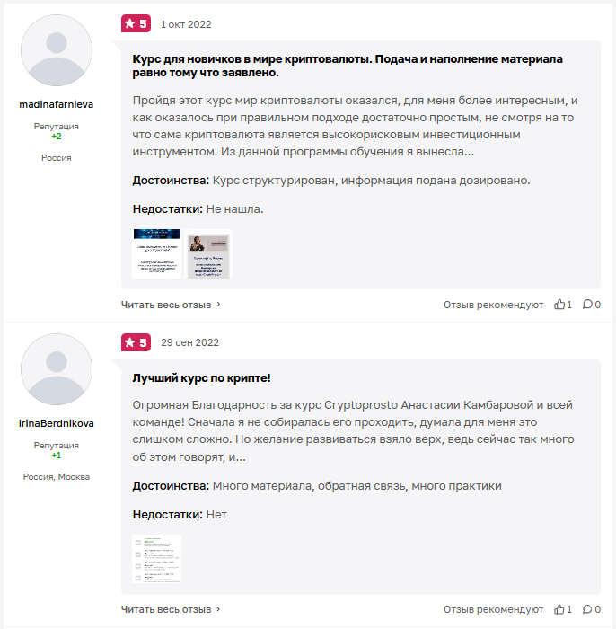 крипто просто константин кузнецов отзывы крипто просто константин кузнецов отзывы