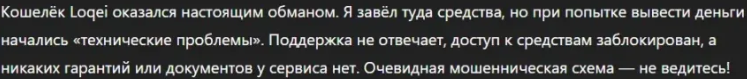 криптокошелек loqei криптокошелек loqei