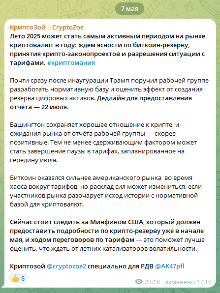 КриптоЗой CryptoZoe КриптоЗой CryptoZoe