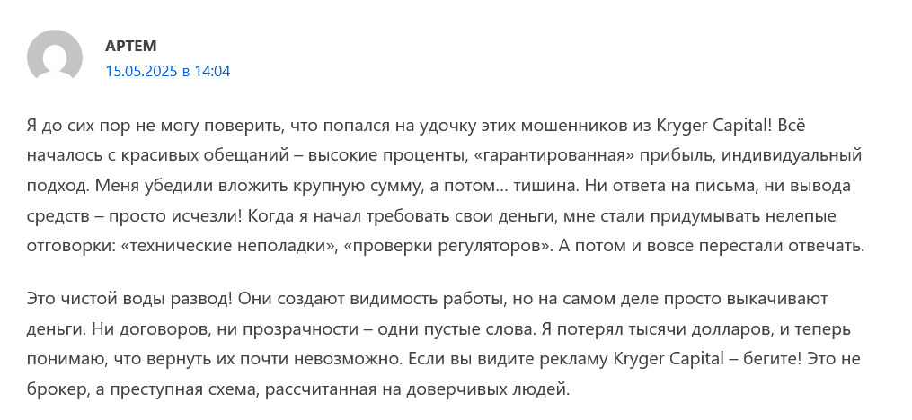 krygercapital отзывы krygercapital отзывы