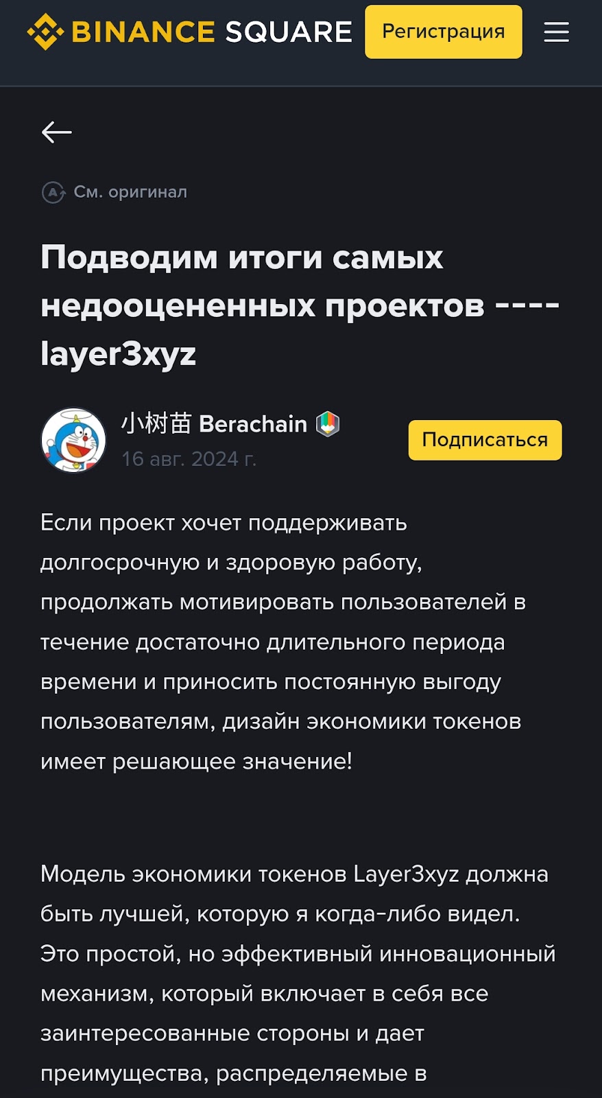 layer3 discord layer3 discord
