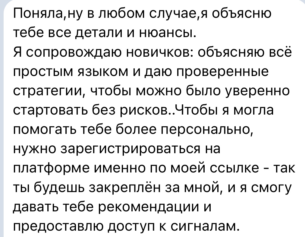 Лина Pocket Option Лина Pocket Option