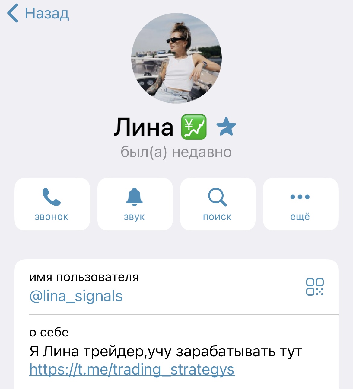 Лина Pocket Option Лина Pocket Option