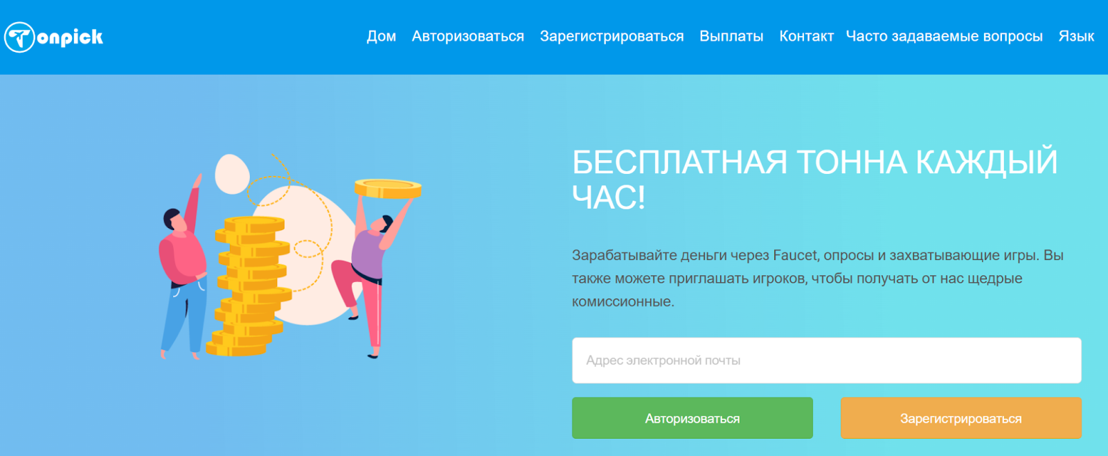 litepick io отзывы litepick io отзывы