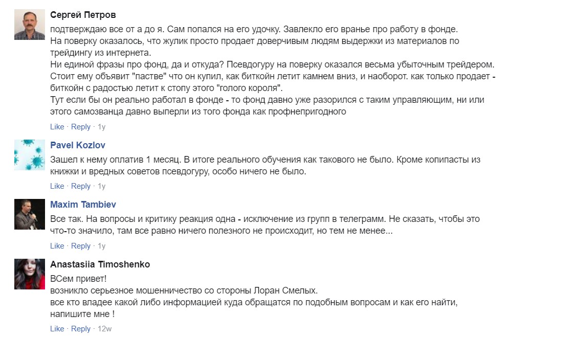Лоран Смелых Лоран Смелых