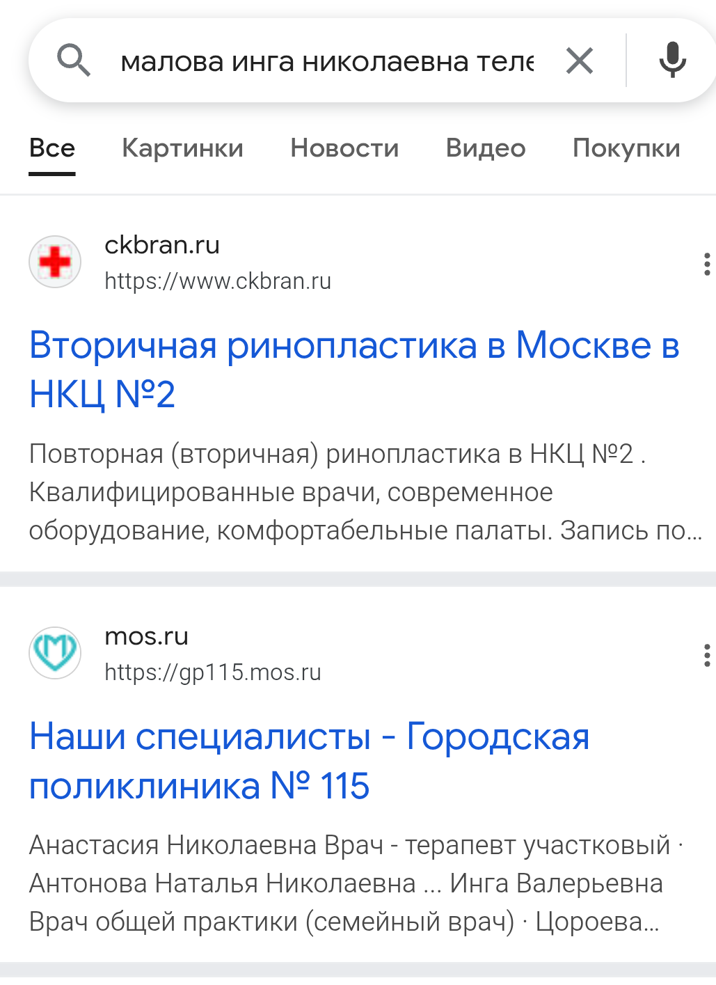 малова инга николаевна криптовалюта малова инга николаевна криптовалюта
