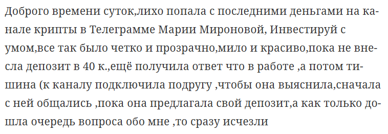 Мария Миронова Мария Миронова