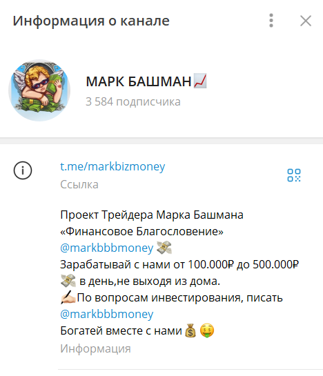 марк башман отзывы марк башман отзывы