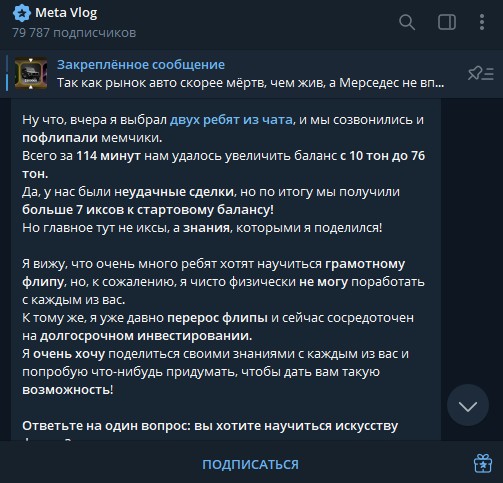 meta vlog разоблачение meta vlog разоблачение