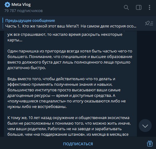 meta vlog разоблачение meta vlog разоблачение
