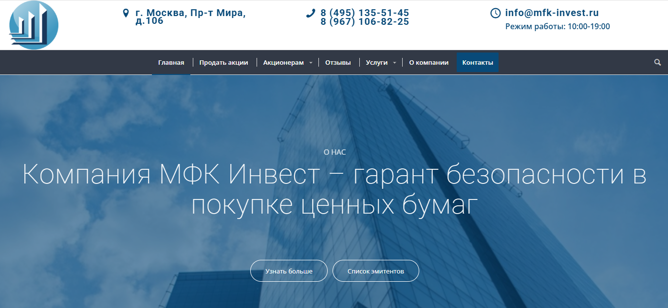 mfk invest ru отзывы mfk invest ru отзывы