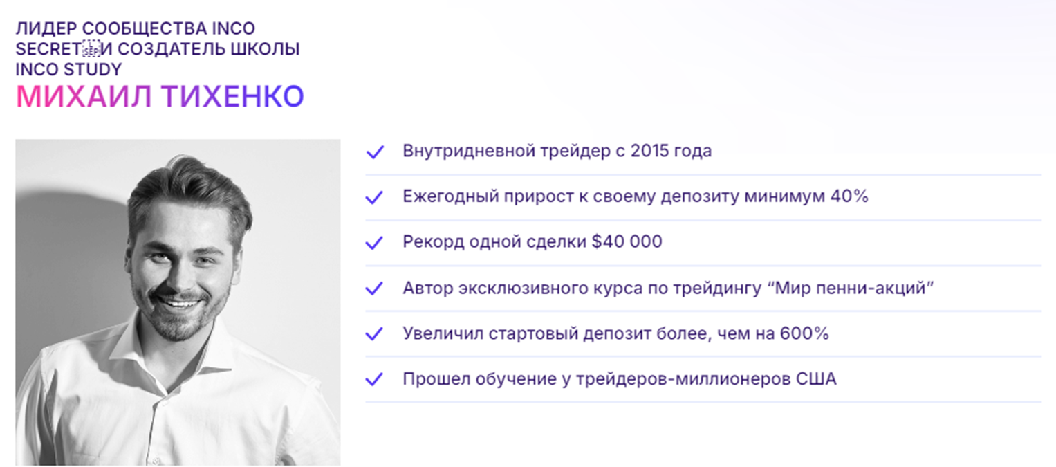 Михаил Тихенко Михаил Тихенко