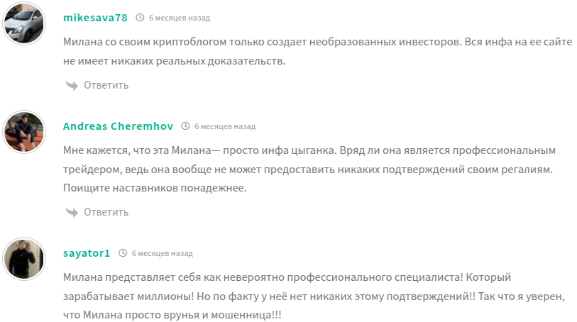 милана сергеевна аналитик криптобиржа милана сергеевна аналитик криптобиржа