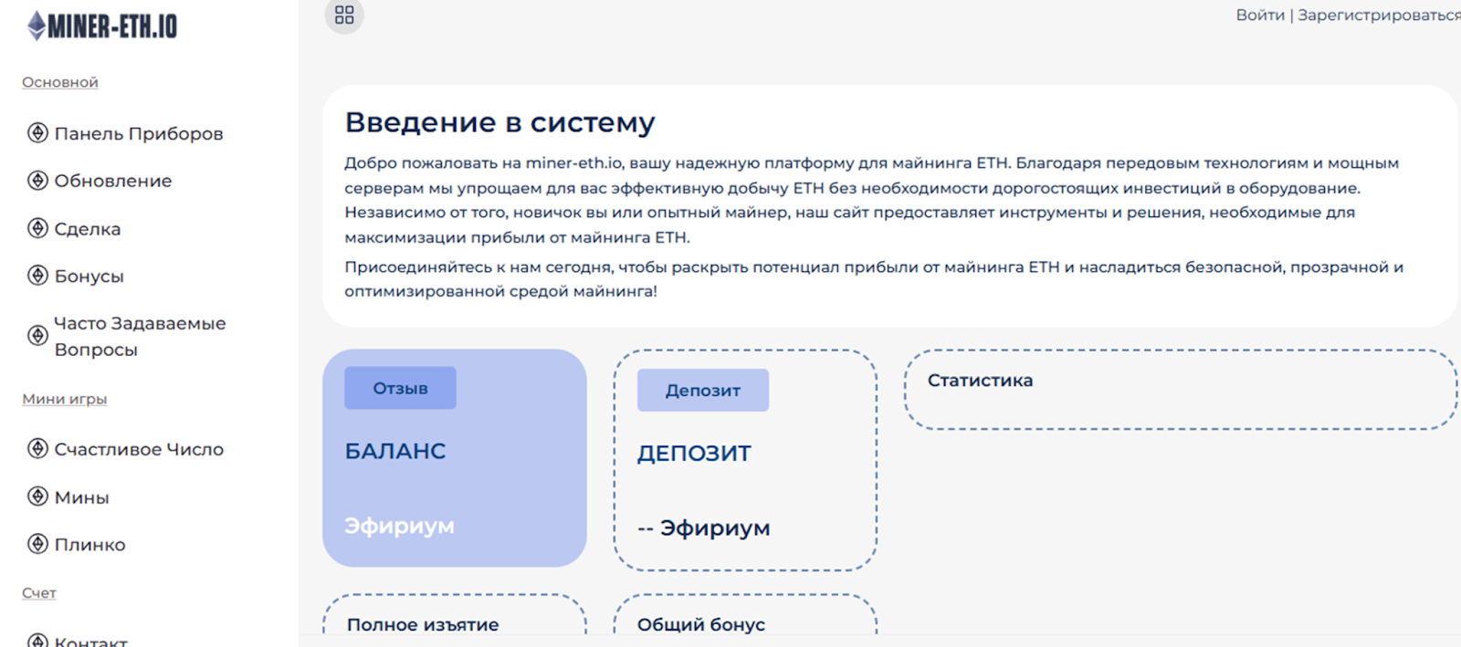 miner eth miner eth