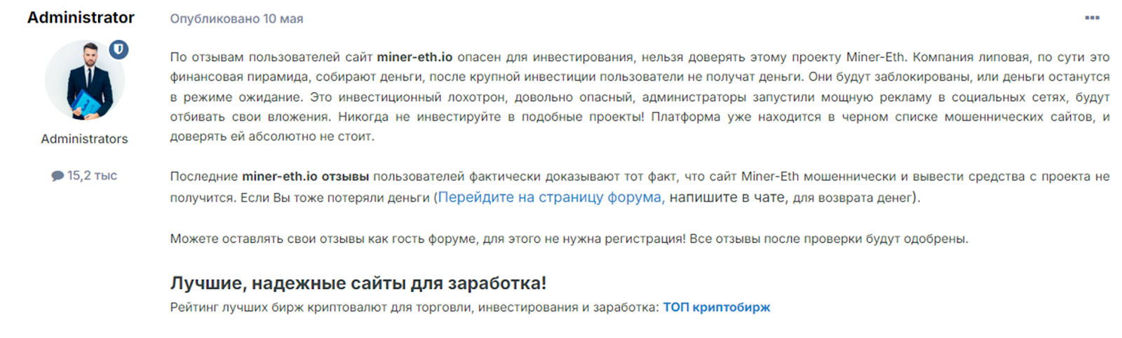 miner eth io miner eth io