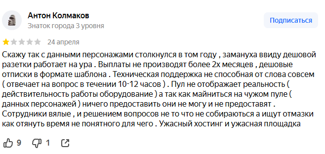 minerclub shop отзывы minerclub shop отзывы