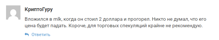 mlk крипта mlk крипта