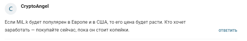 млк криптовалюта млк криптовалюта