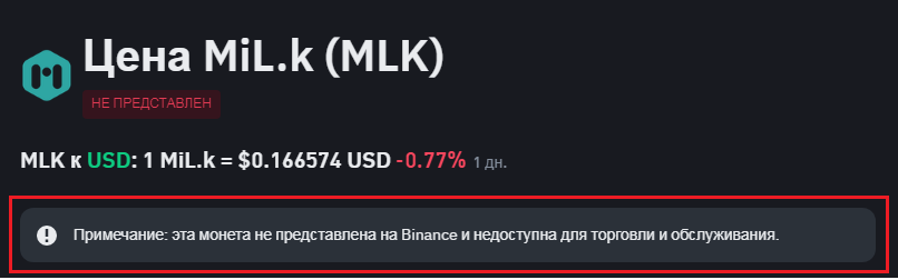 mlk монета mlk монета