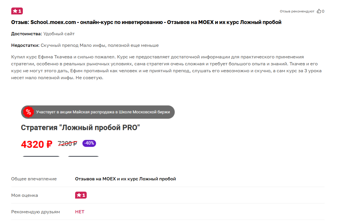 moex school moex school