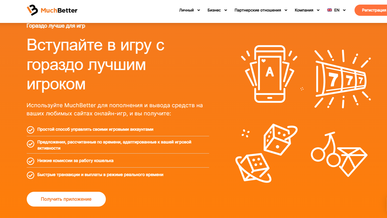 Muchbetter криптокошелек Muchbetter криптокошелек