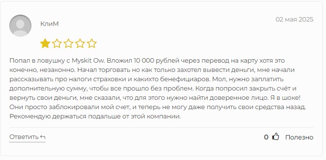 myskitow биржа myskitow биржа