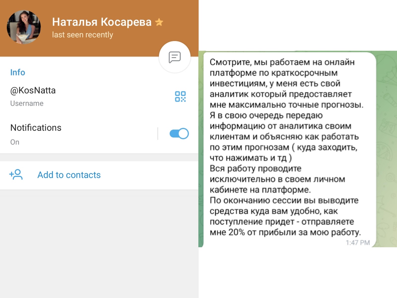 Наталья Косарева Наталья Косарева