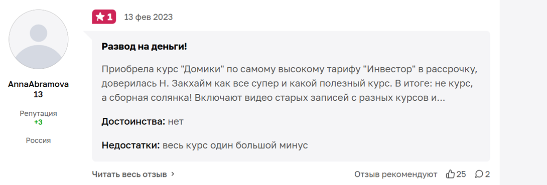 наталья закхайм новости наталья закхайм новости