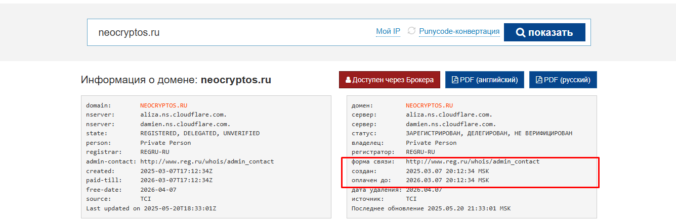 neocryptos отзывы neocryptos отзывы