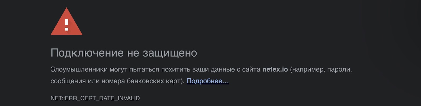 netex io отзывы netex io отзывы