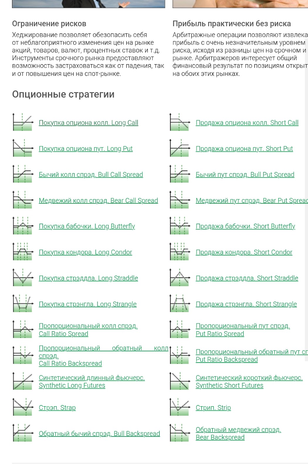 оптион ру оптион ру