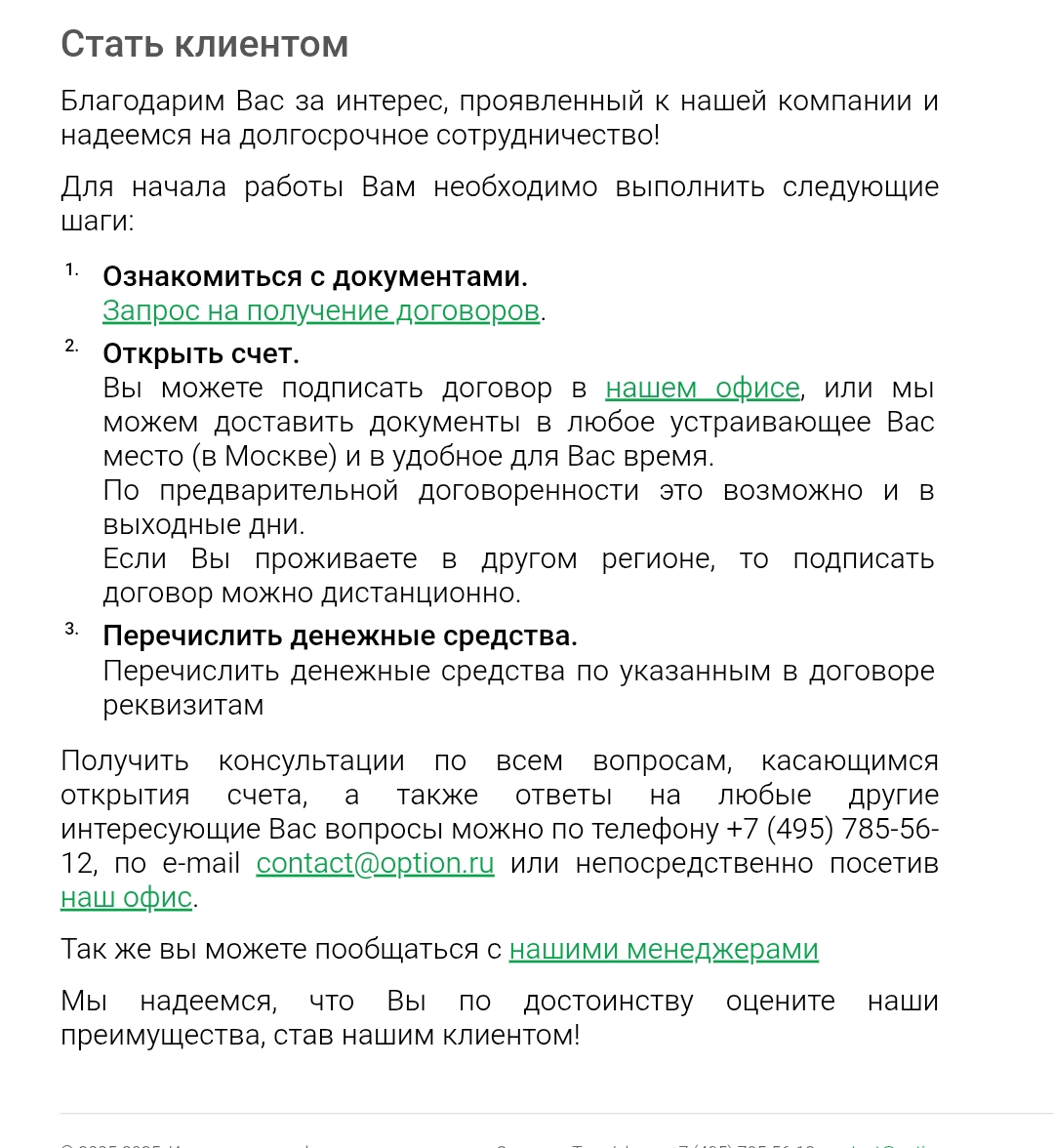 оптион ру оптион ру