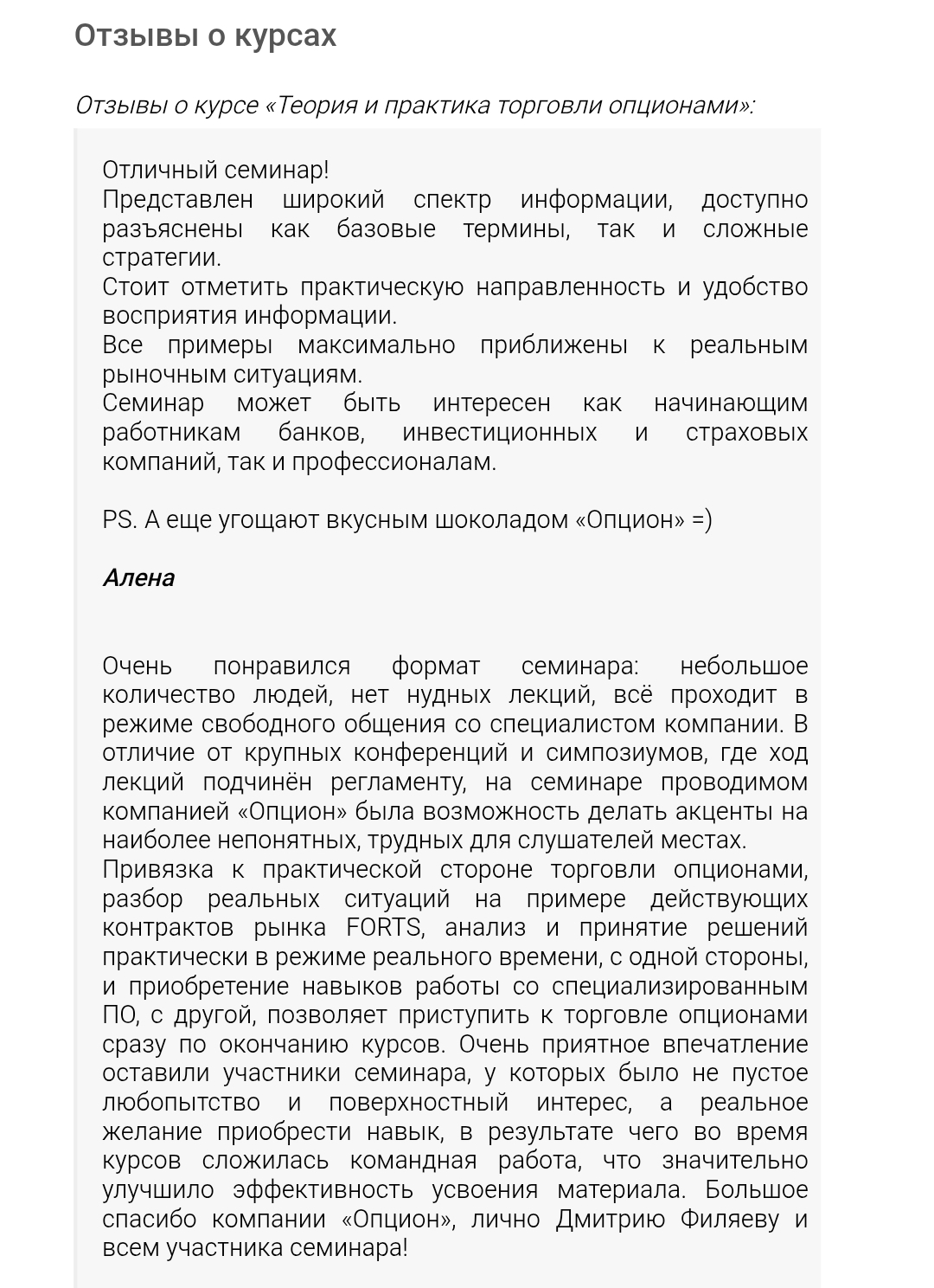 option ru option ru