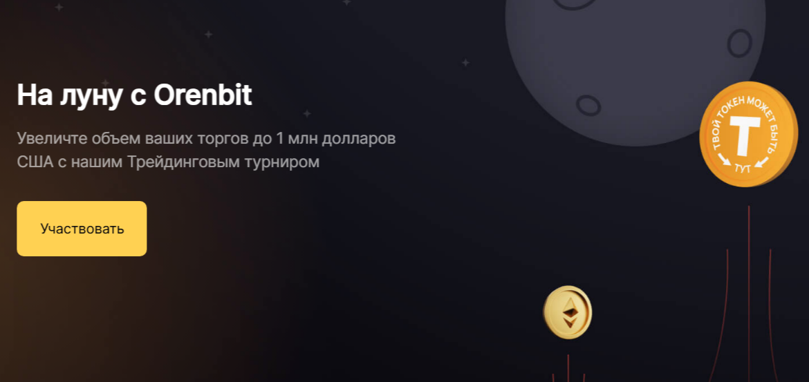 orenbit com лохотрон orenbit com лохотрон