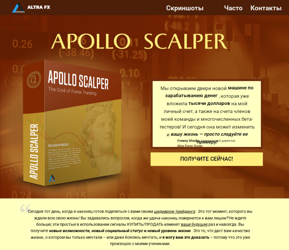 отзывы индикатор форекс apollo отзывы индикатор форекс apollo