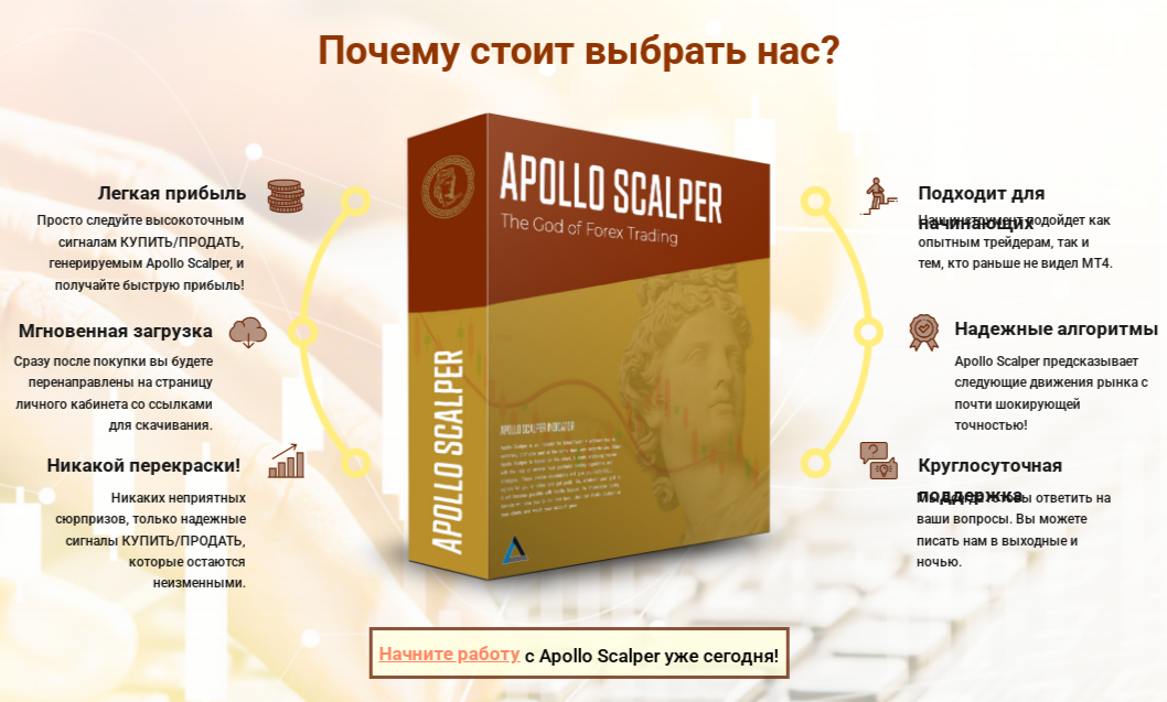 отзывы индикатор форекс apollo отзывы индикатор форекс apollo
