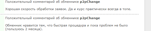 p2pchange is p2pchange is
