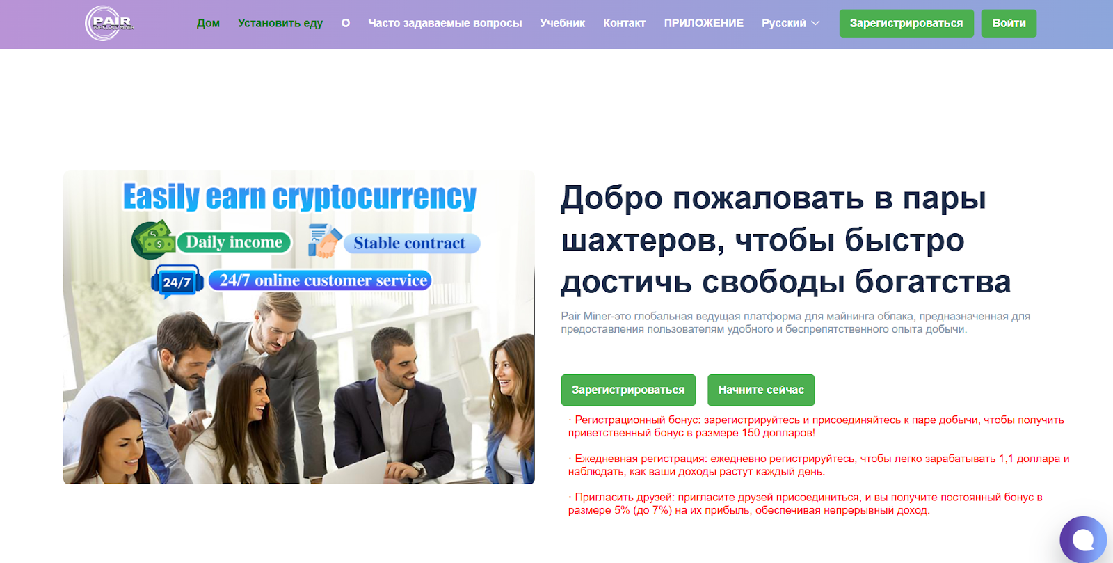Pair Miner Pair Miner