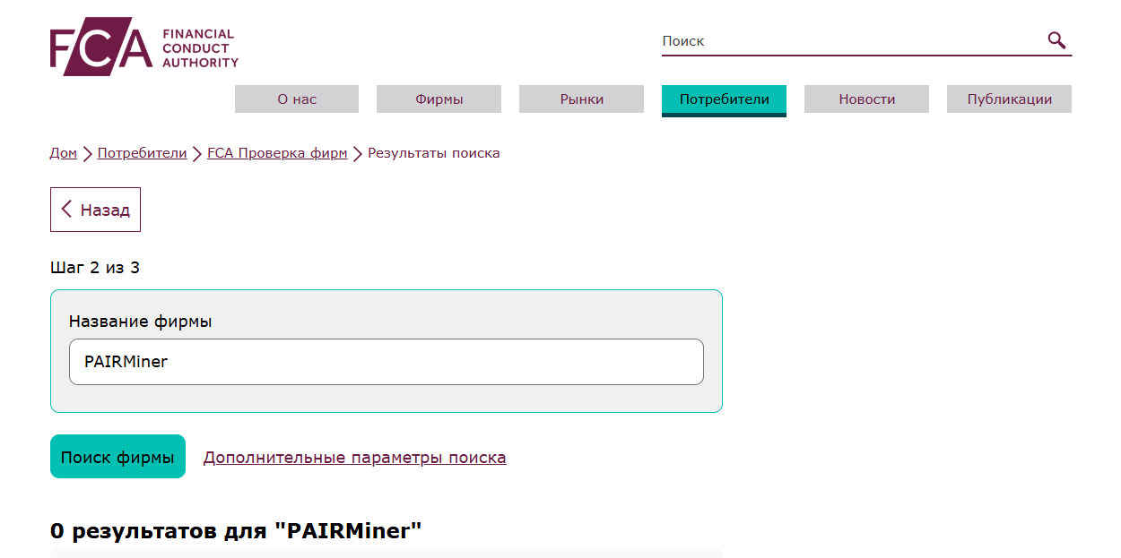 Pair Miner отзывы Pair Miner отзывы