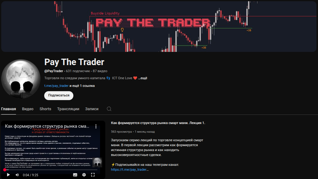Pay The Trader Pay The Trader