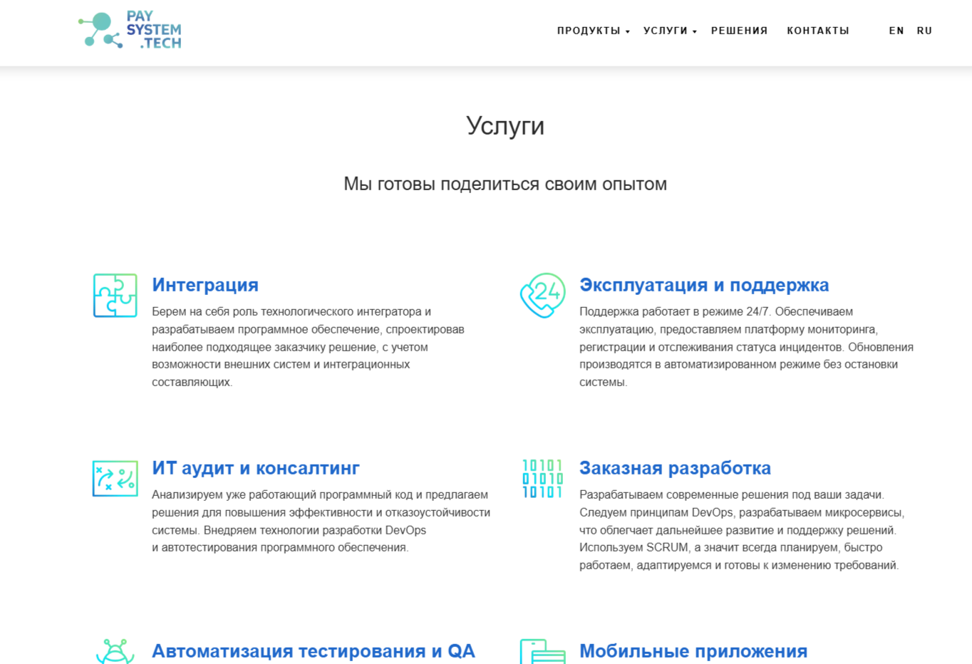 Paysystem Paysystem