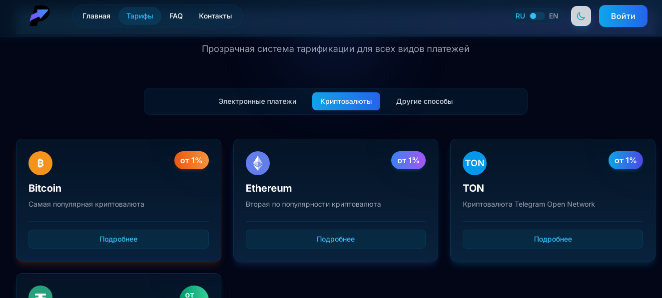платега платега