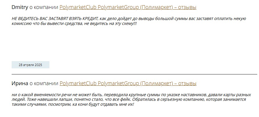 polymarket club polymarket club