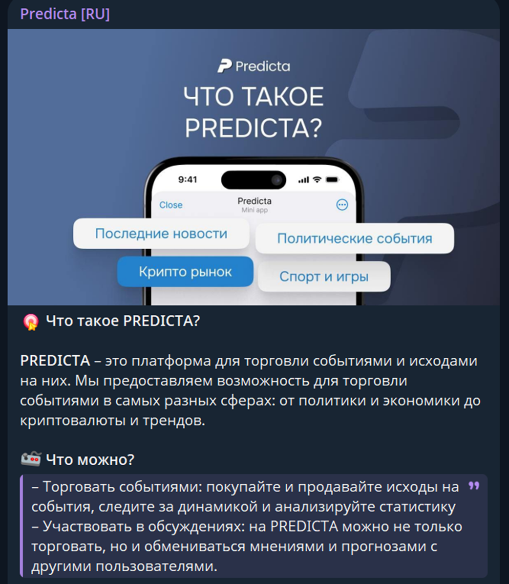 predicta скам predicta скам