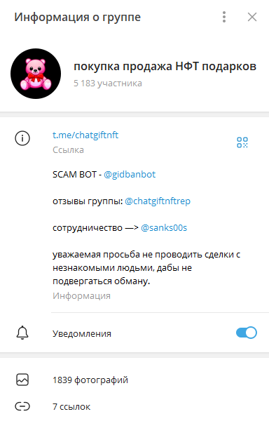 продажа покупка нфт подарков продажа покупка нфт подарков