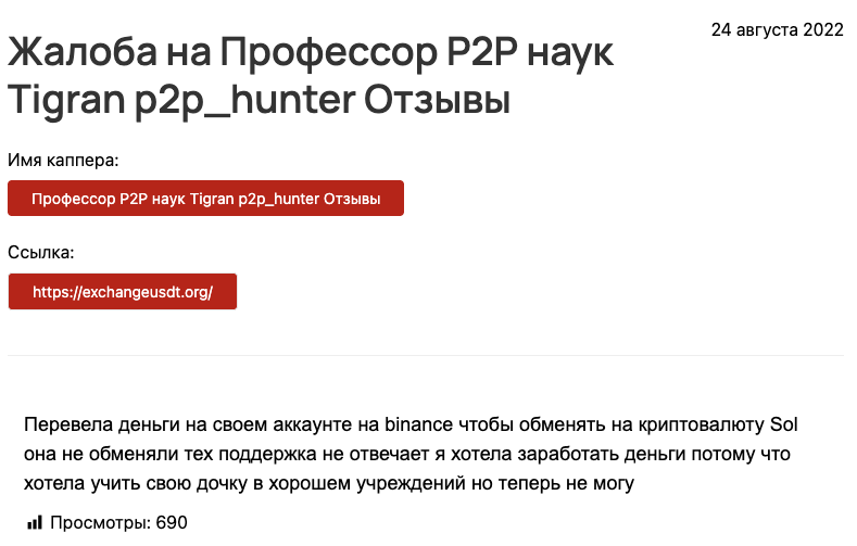 Профессор P2P наук Tigran ️ Профессор P2P наук Tigran ️