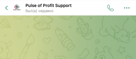 пульс оф профит пульс оф профит
